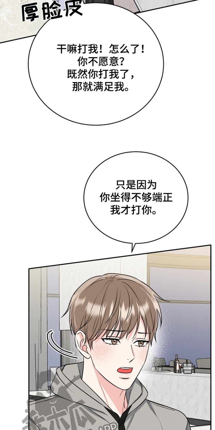 虎的孩子未删减版漫画,第75话2图