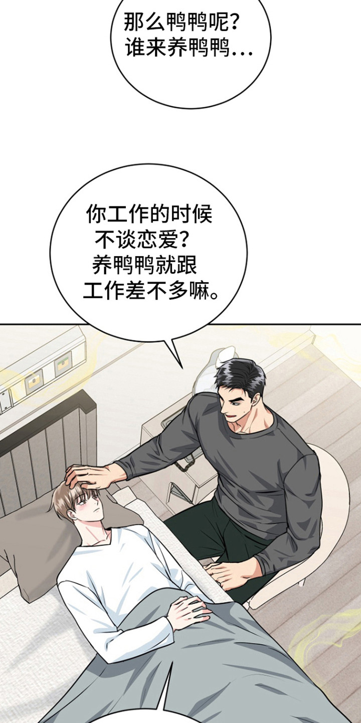 属虎的孩子怎么取名漫画,第90话1图