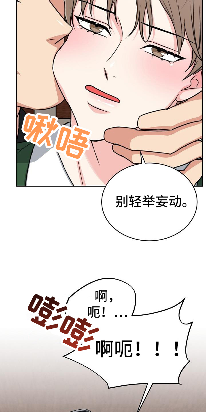 虎的孩子免费阅读漫画,第44话2图