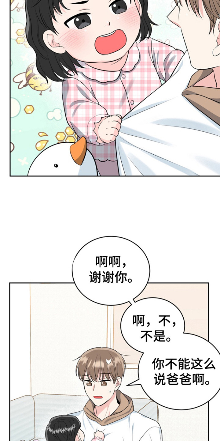 虎的孩子未增删生子漫画,第114话1图