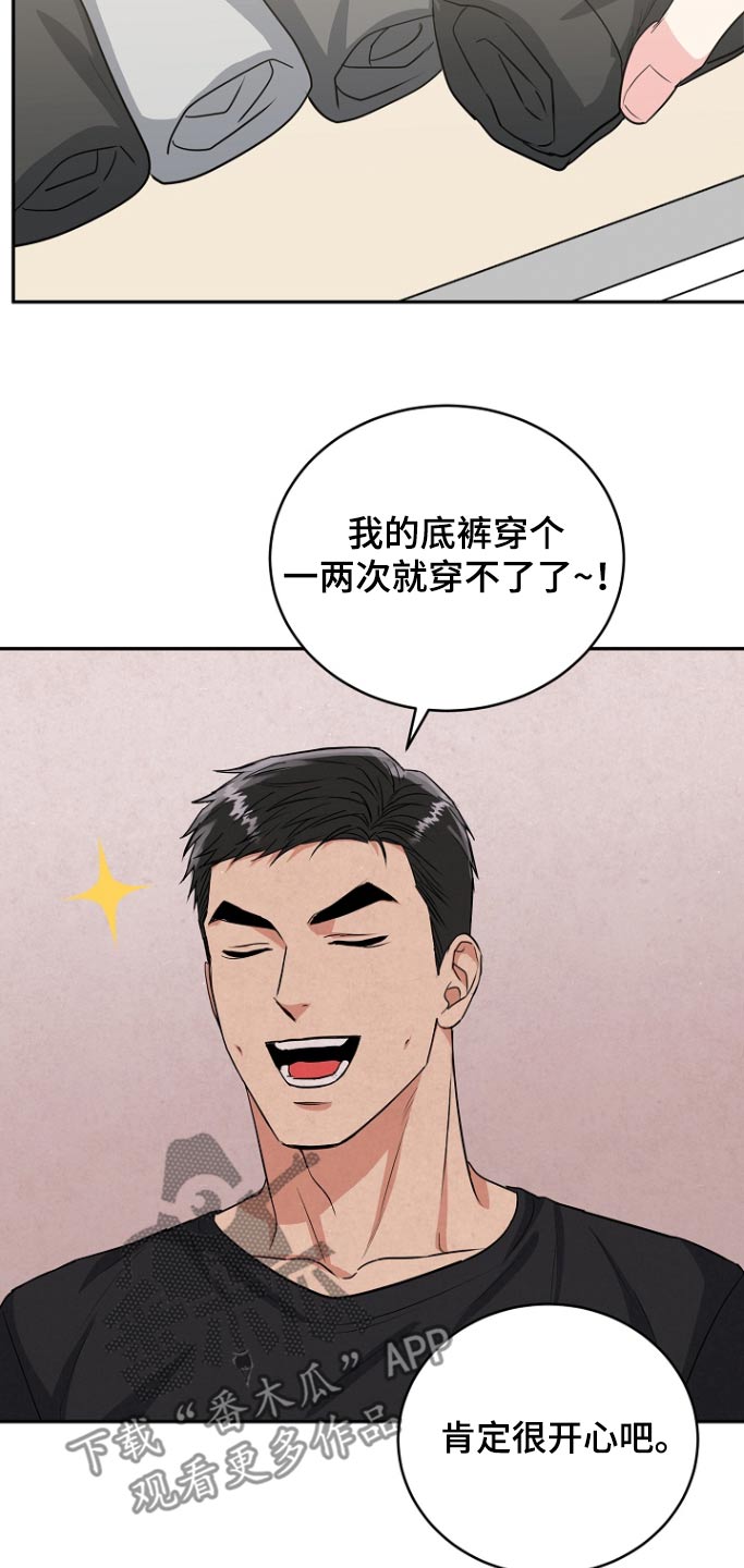 虎虎孩子漫画,第81话2图