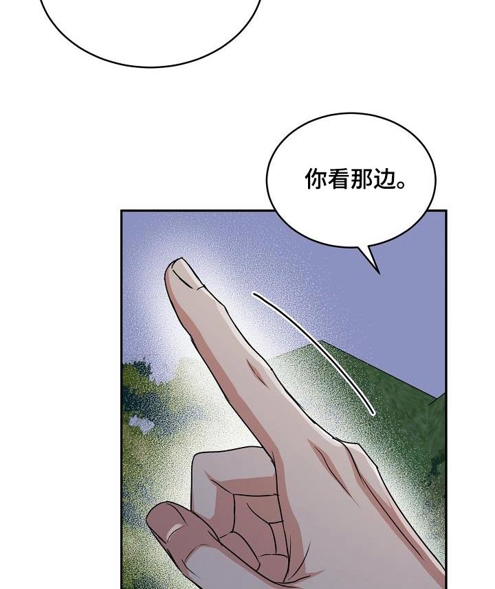 虎的孩子第一季漫画,第47话1图