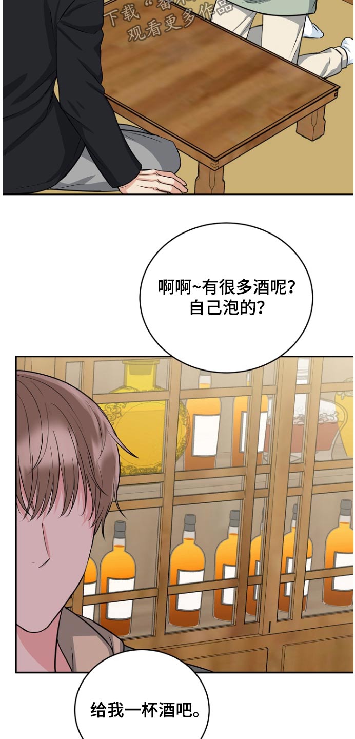 虎的孩子漫画全集漫画,第82话1图