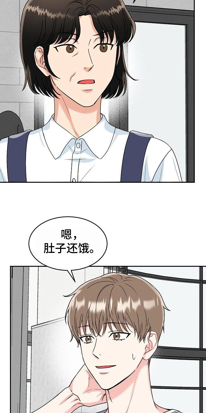 虎的笔画漫画,第5话1图