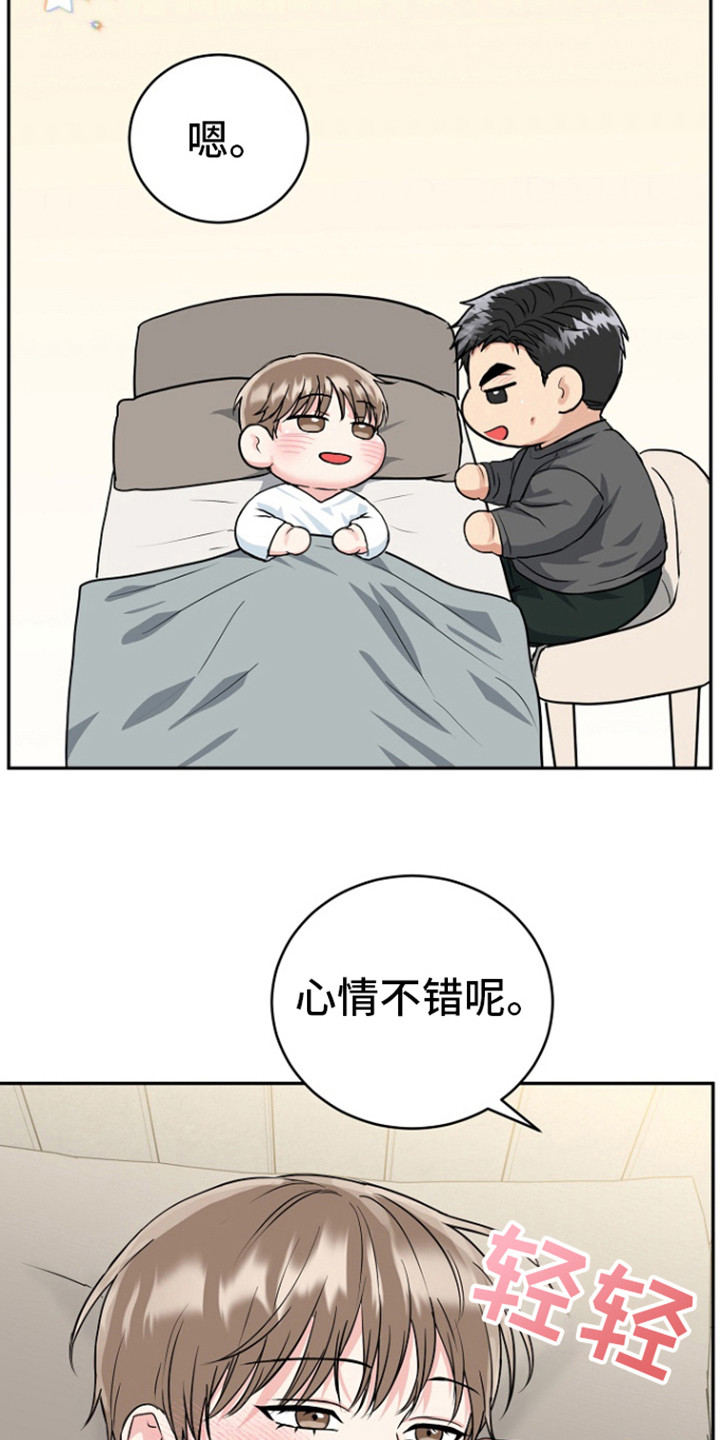 属虎的孩子怎么取名漫画,第90话2图