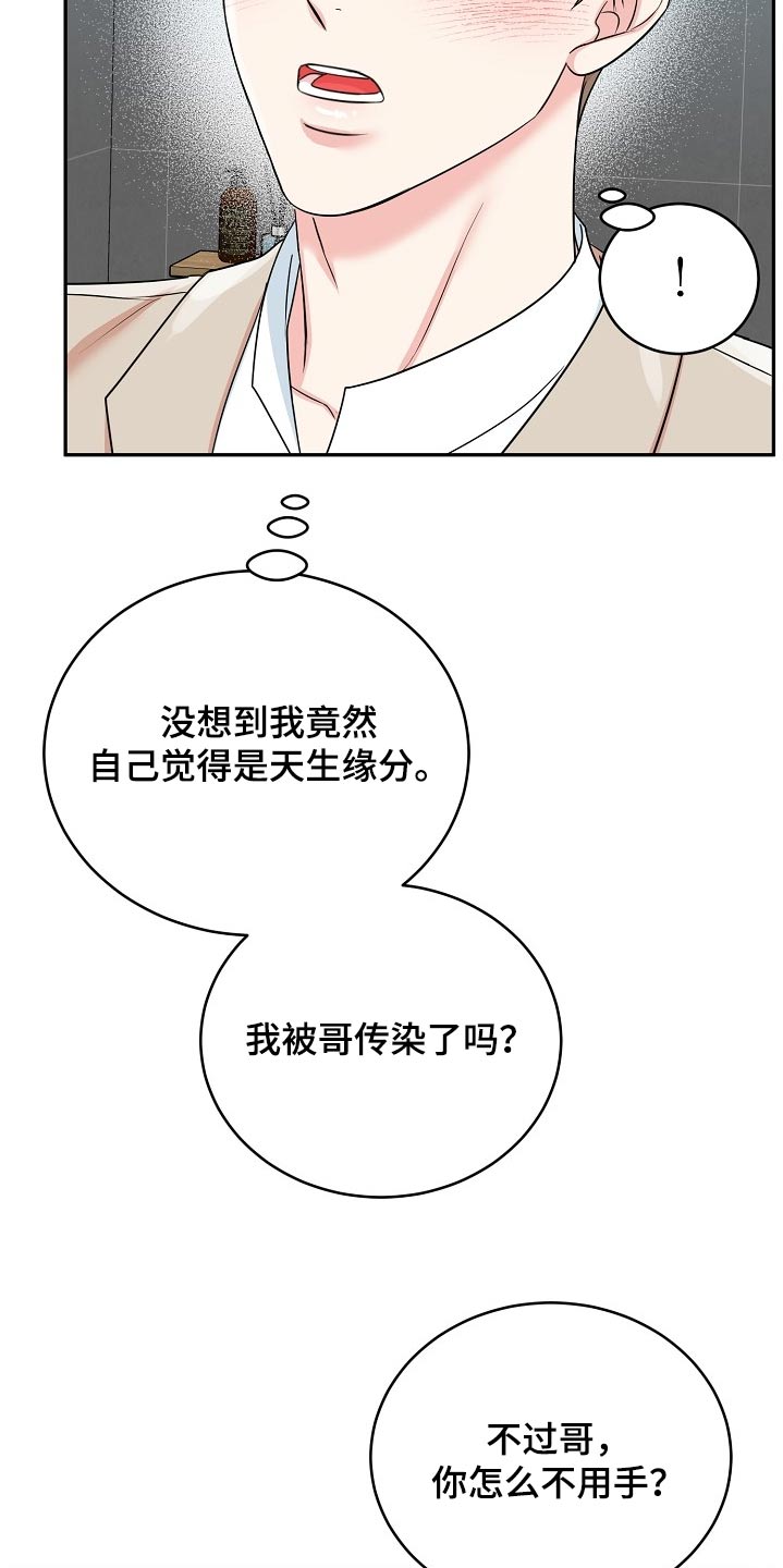 虎的别称及雅称漫画,第68话1图