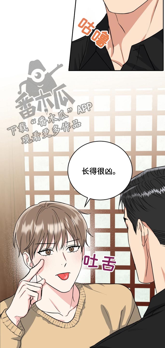 龙和壁虎的孩子漫画,第81话1图