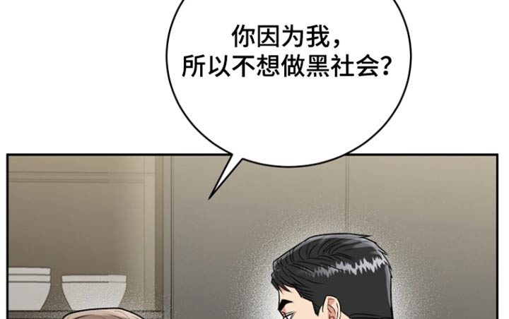 虎的孩子漫画免费阅读末删减漫画,第75话2图