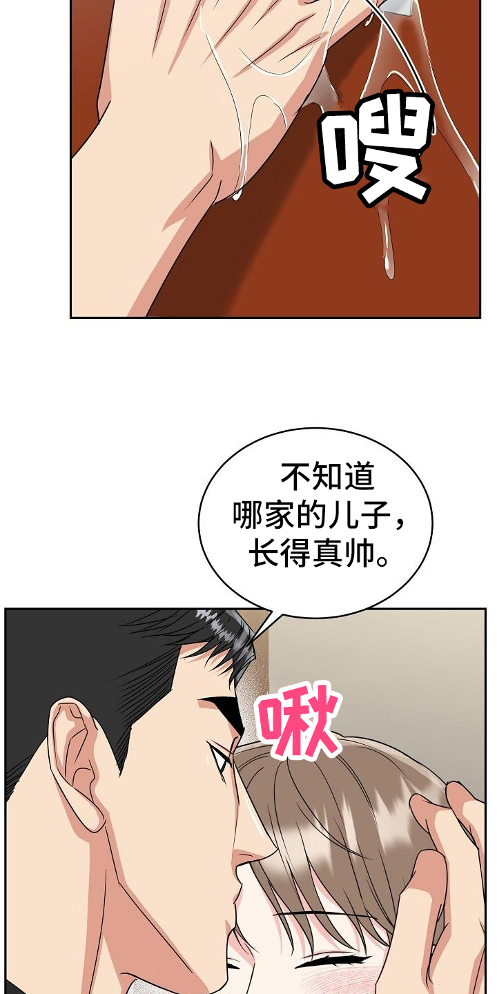 虎的孩子奇漫屋漫画,第45话1图