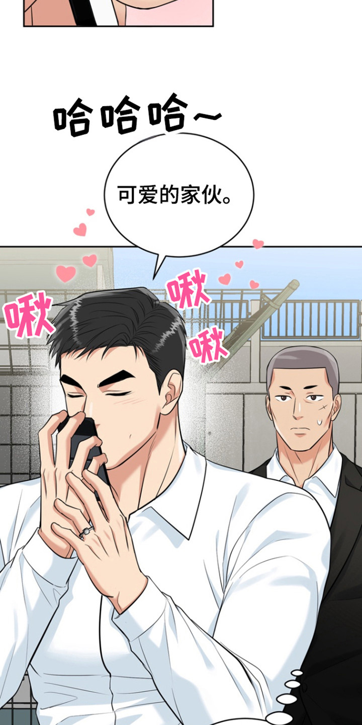 虎的孩子漫画免费完结漫画,第101话2图