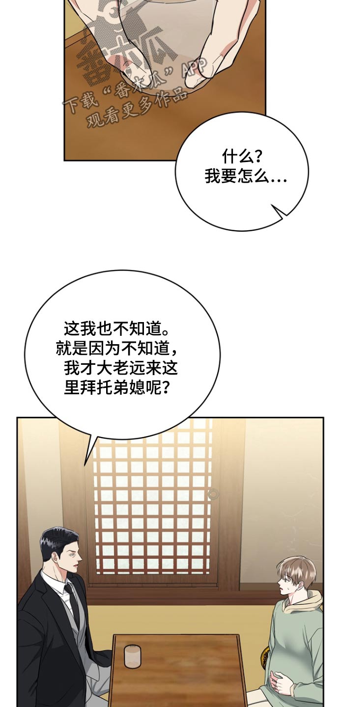 虎的孩子漫画下拉式漫画,第83话1图