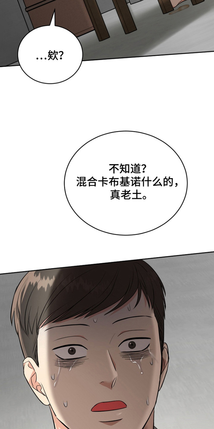 虎的孩子全集免费观看漫画,第106话2图