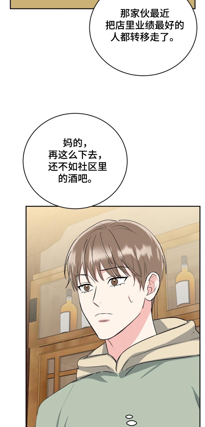 虎的孩子怎么称呼漫画,第83话1图