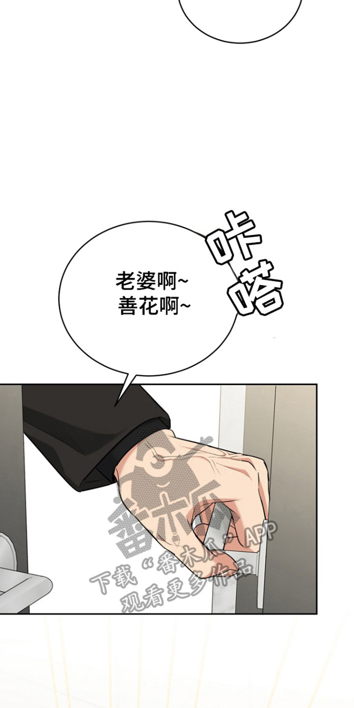 虎的孩子在哪看漫画,第119话2图