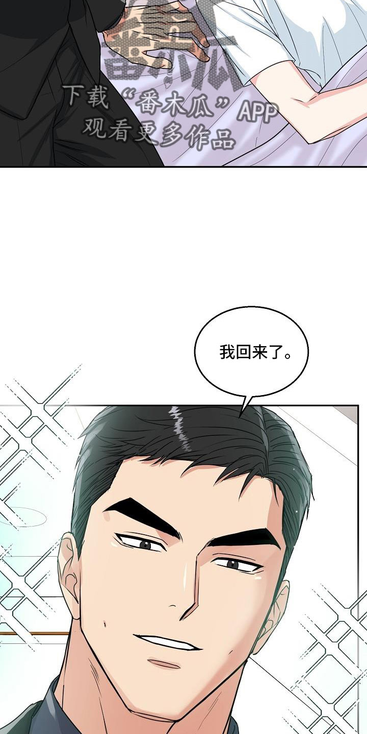 薛金莲和窦一虎的孩子漫画,第32话1图