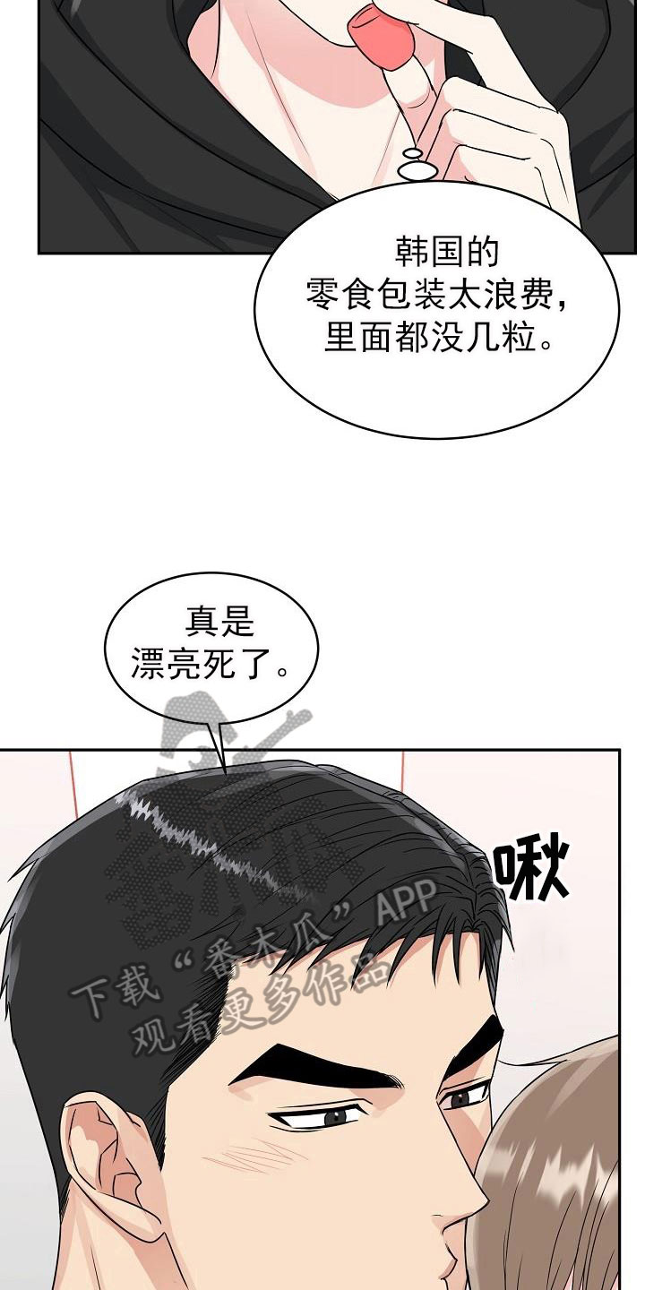 属虎的孩子怎么取名漫画,第27话2图