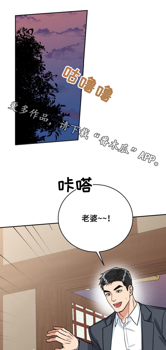 虎的孩子韩漫解说漫画,第80话1图