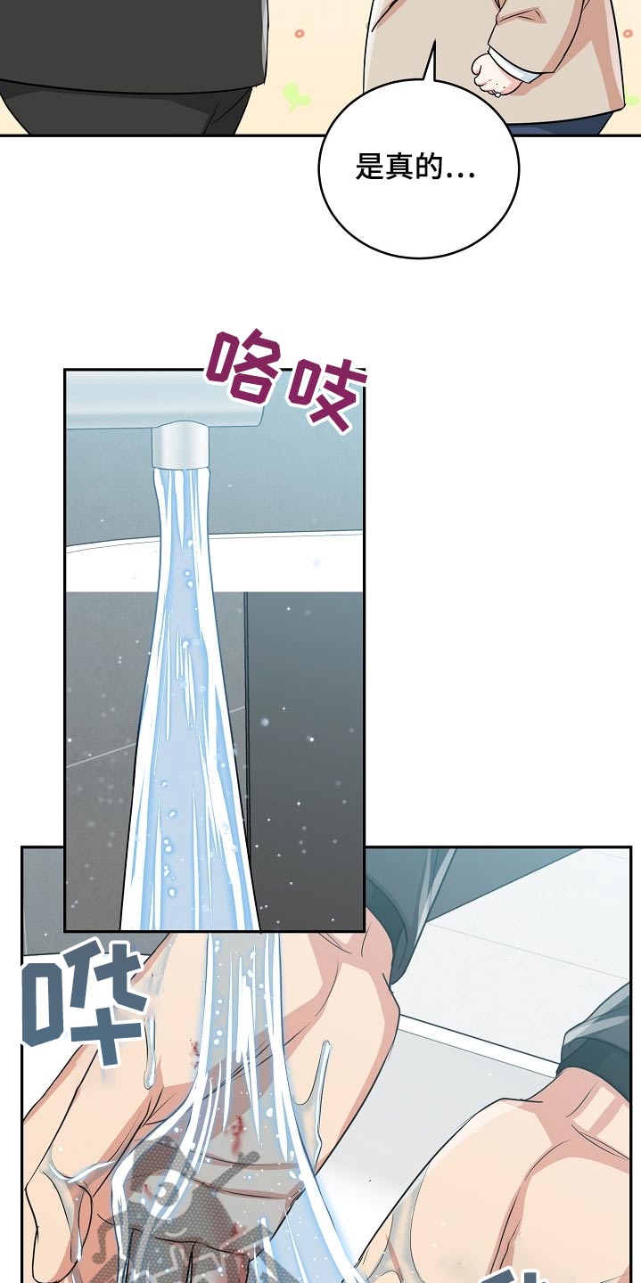 虎的孩子韩漫免费观看漫画,第68话2图