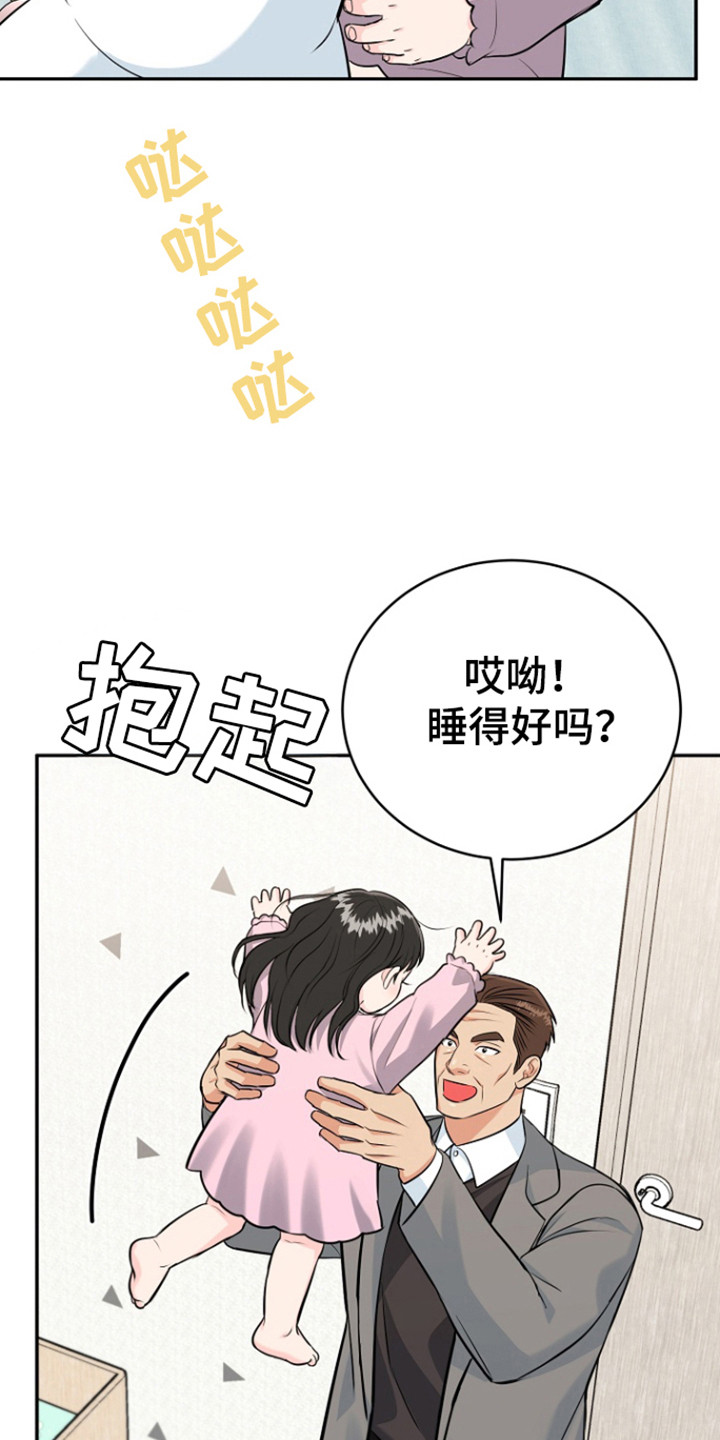 虎的孩子漫画下拉式漫画,第116话1图