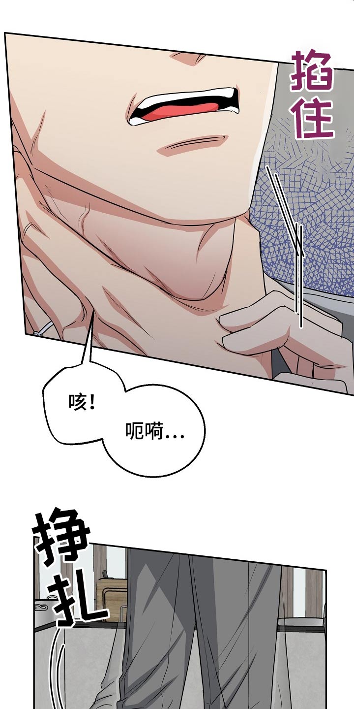 虎的孩子漫画,第67话1图