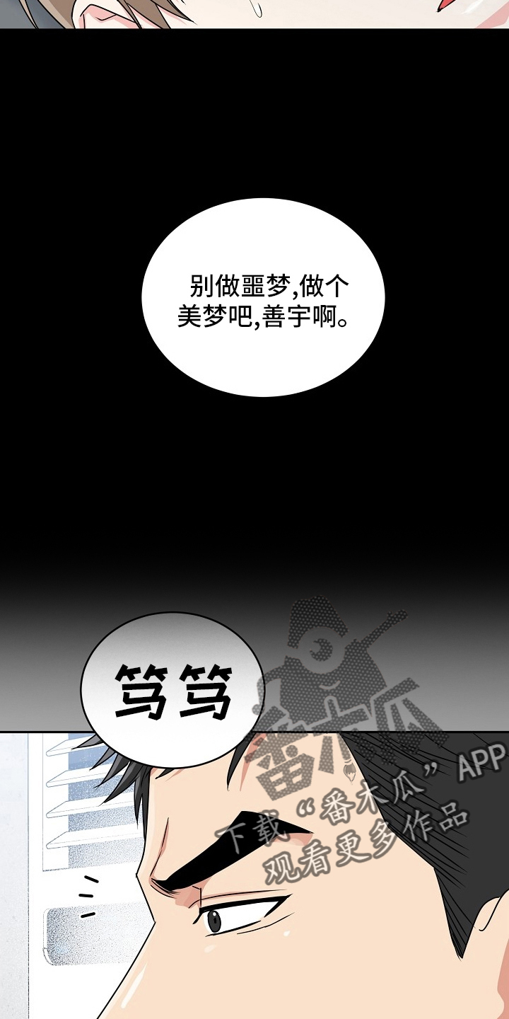 虎的孩子韩漫解说漫画,第56话2图