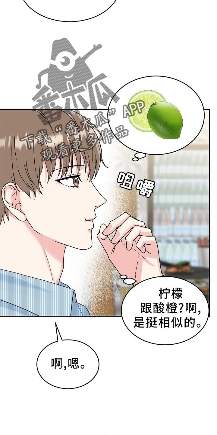 龙与虎的孩子漫画,第14话1图