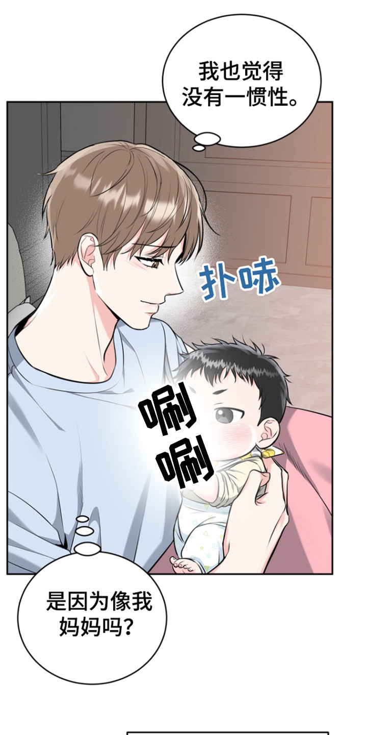 虎的孩子免费阅读漫画,第94话1图