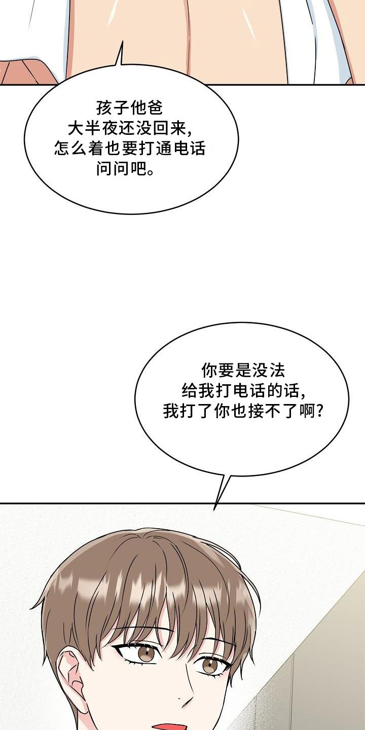 虎的孩子漫画大结局漫画,第20话1图