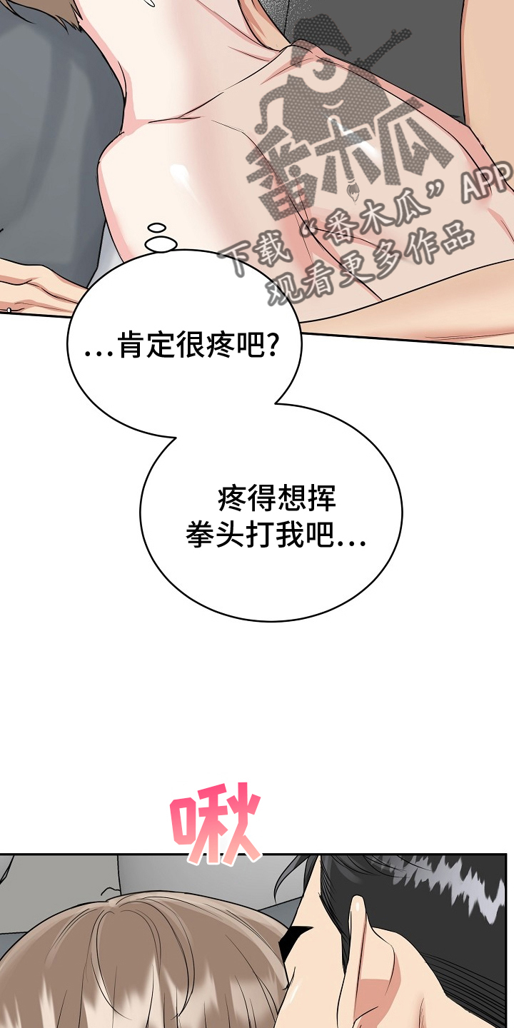 虎的孩子漫画大结局漫画,第53话2图