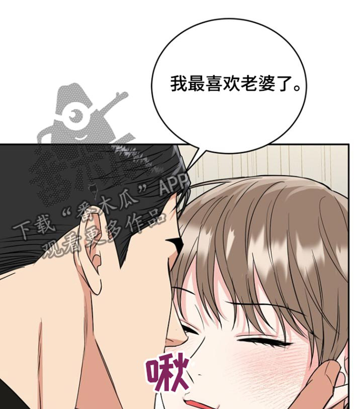 虎的孩子外传漫画,第75话1图