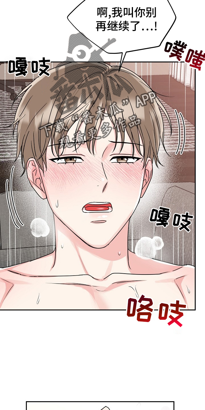 虎的孩子漫画漫画,第62话2图
