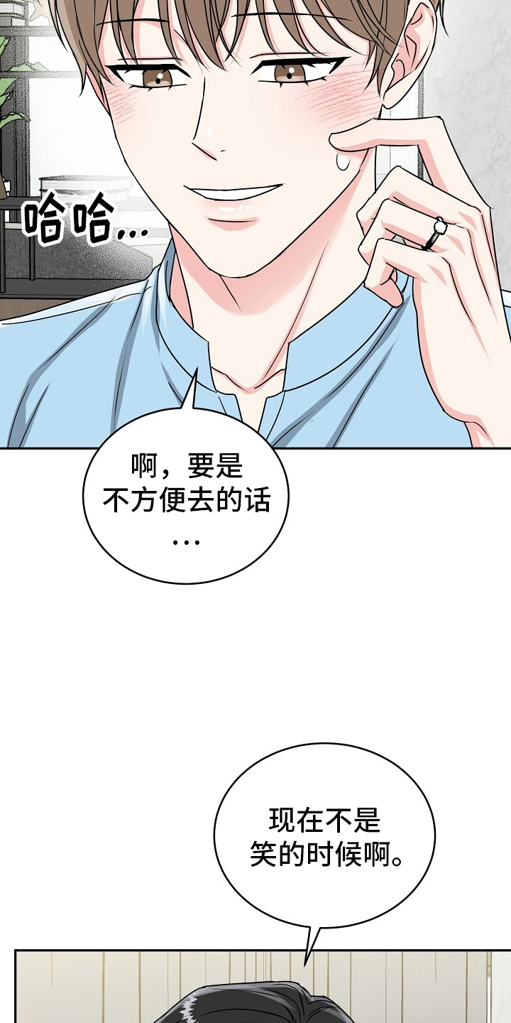 虎的孩子漫画免费看漫画,第58话1图