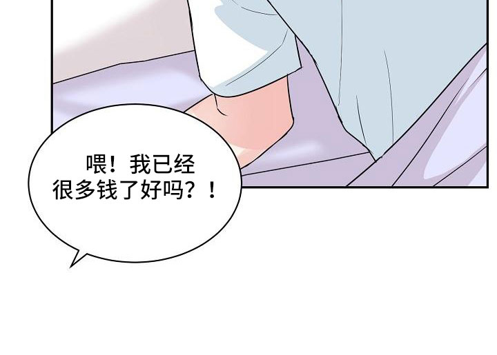 薛金莲和窦一虎的孩子漫画,第32话2图