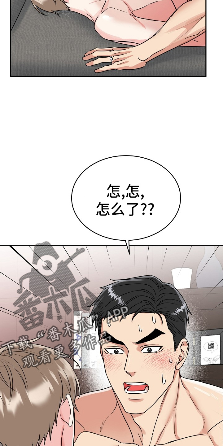 虎的孩子视频漫画,第60话2图