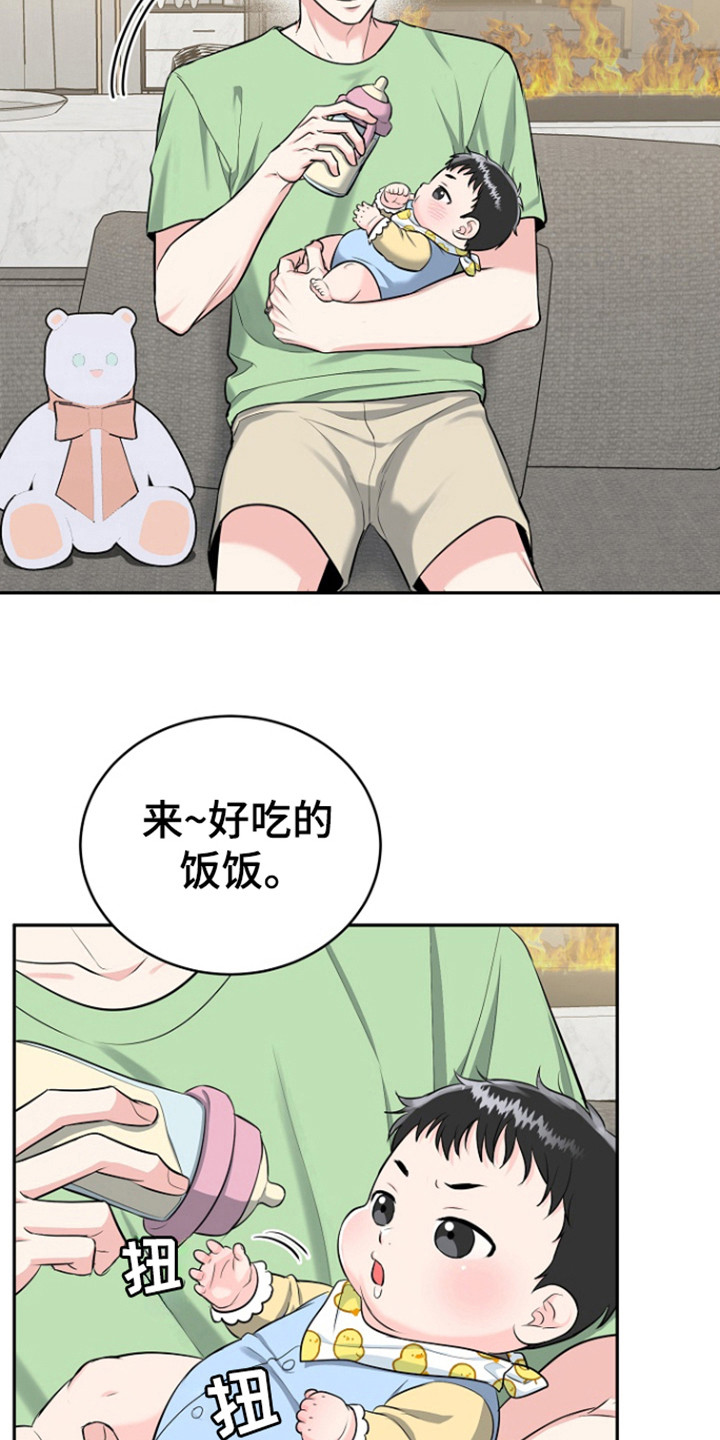 虎的最佳婚配属相漫画,第93话1图