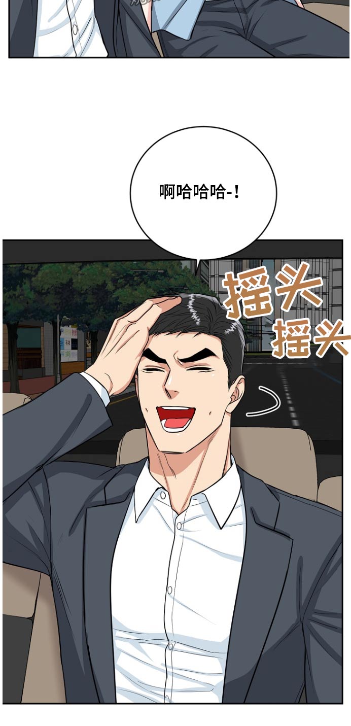 虎生肖的孩子漫画,第77话1图