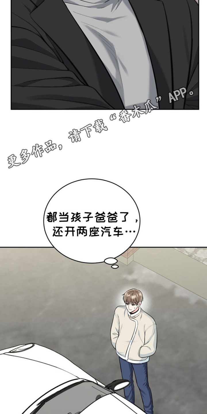 虎的孩子怎么样漫画,第109话2图