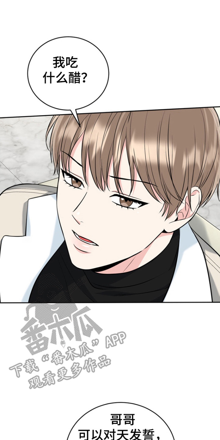虎的孩子漫画漫画,第111话1图