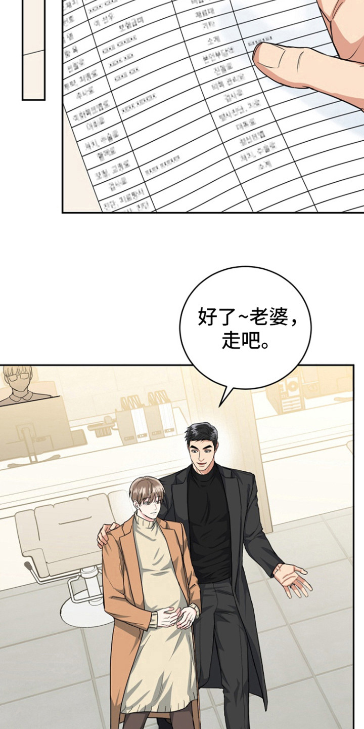 虎的词语漫画,第84话2图