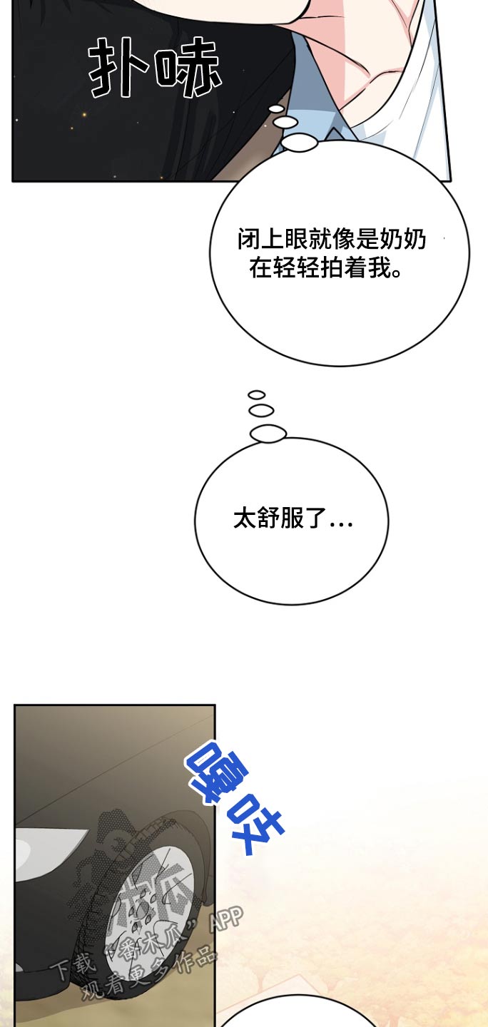 虎的孩子漫画大结局漫画,第77话2图