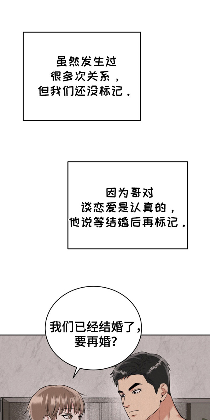 虎虎孩子漫画,第110话1图