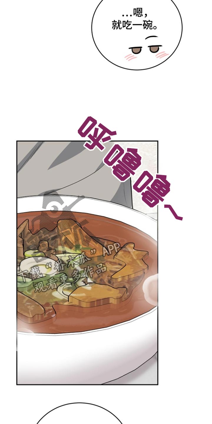 如何教育马虎的孩子漫画,第74话1图