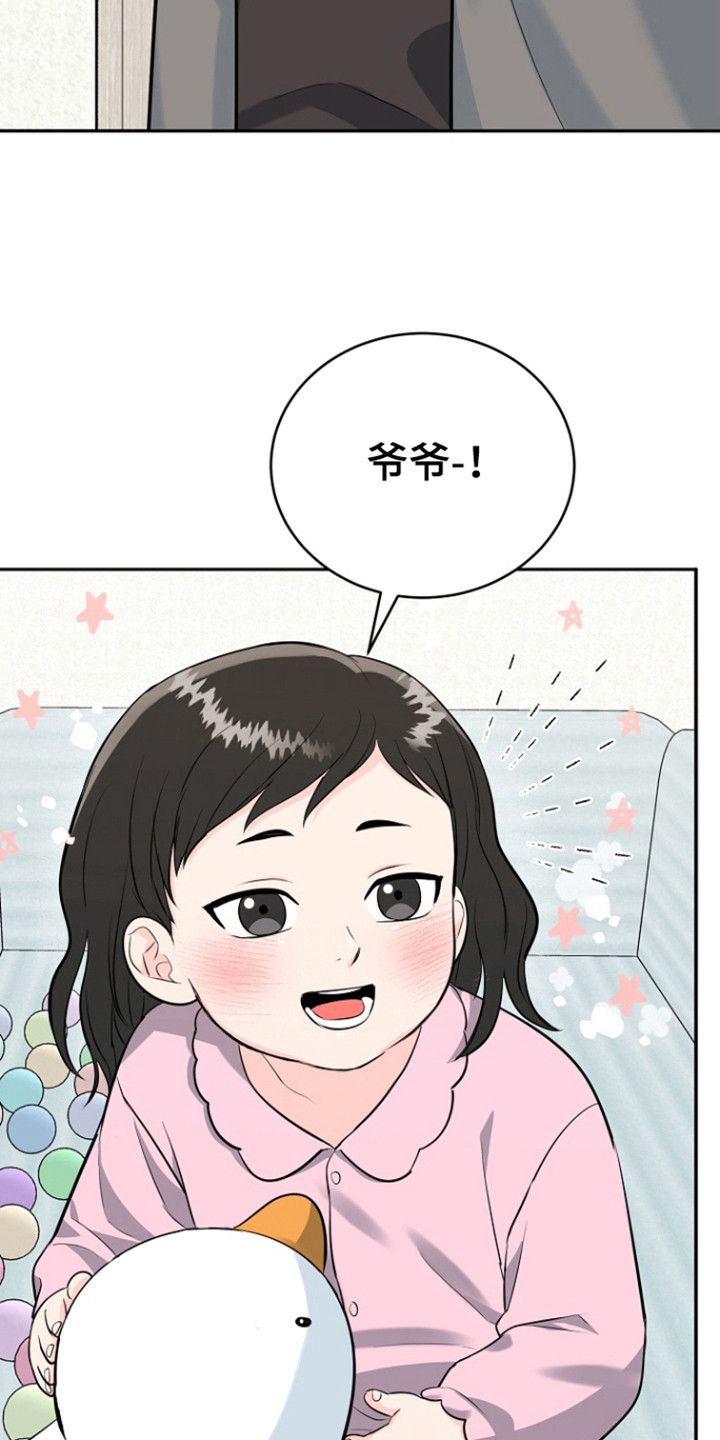 虎的孩子在哪看漫画,第116话2图