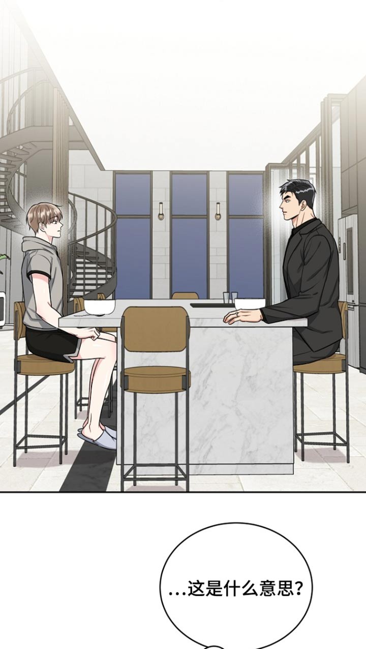 虎的孩子漫画漫画,第74话2图
