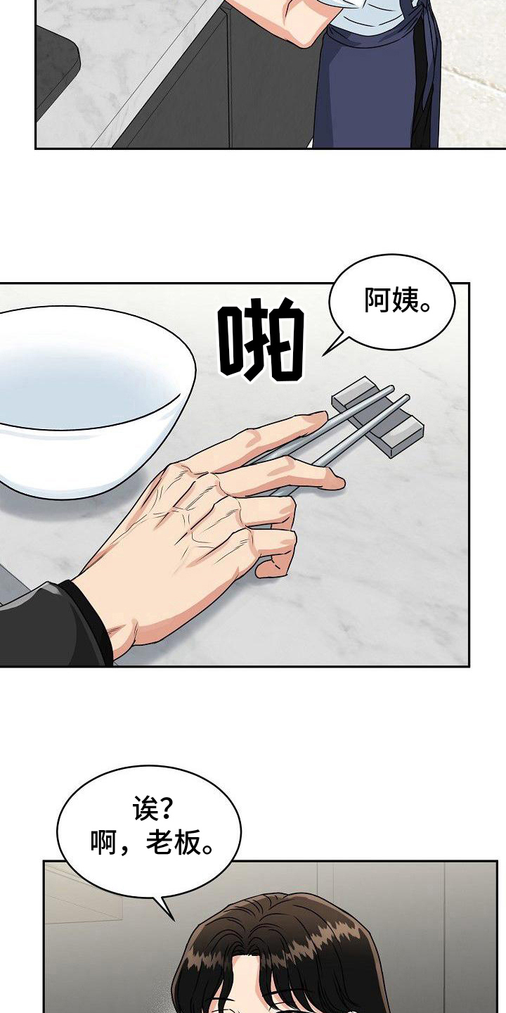 龙和壁虎的孩子漫画,第4话1图