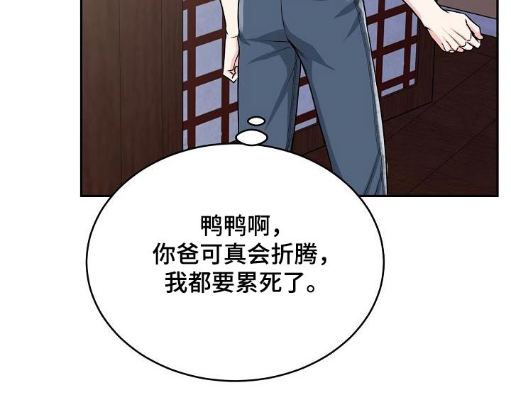 唐伯虎的孩子漫画,第46话2图