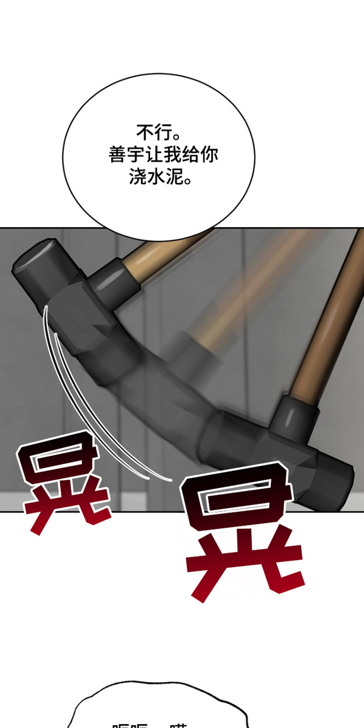 虎的孩子漫画漫画,第106话1图