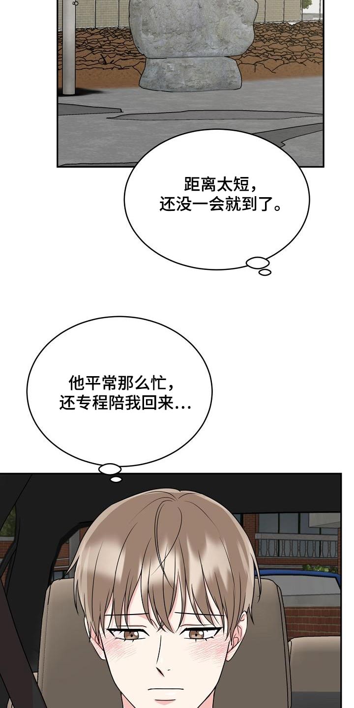 虎的孩子最新一集完整版漫画,第48话1图