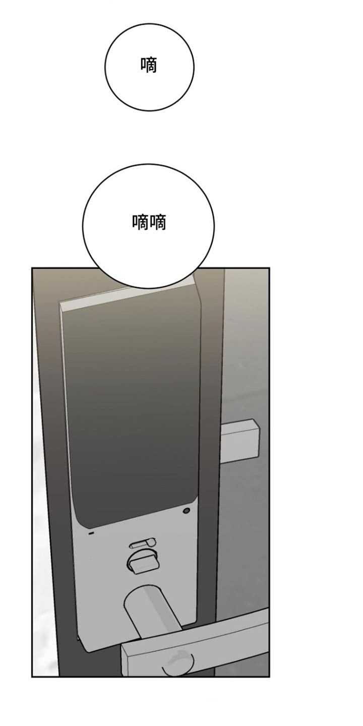 虎的写法漫画,第73话2图