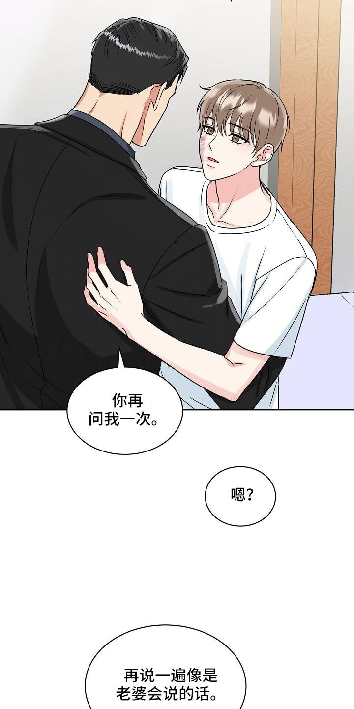 星际最强omega怀了三只老虎的孩子漫画,第33话1图